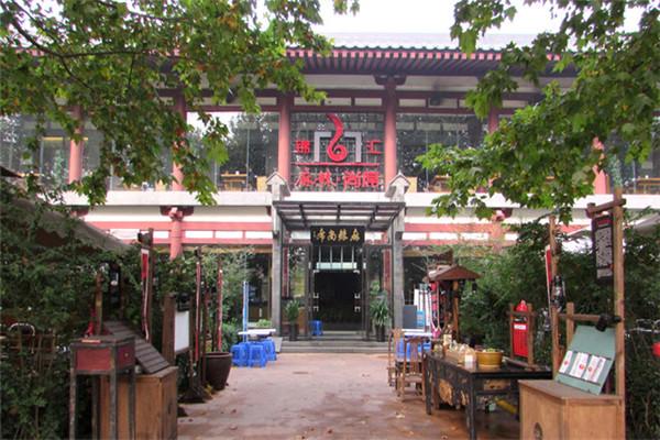 麻辣尚席火锅