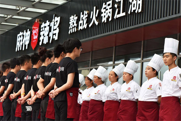 麻神辣将老火锅