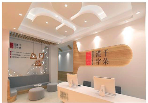 千朵汉字