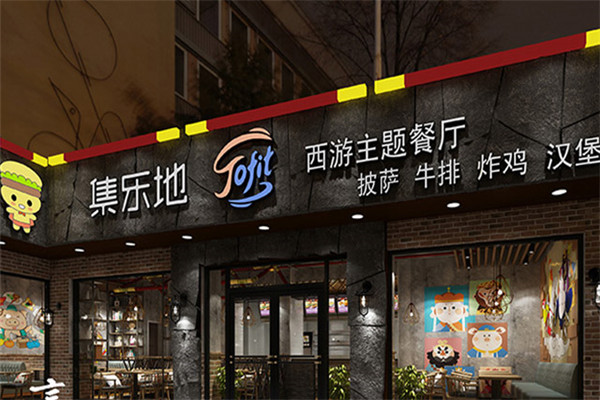 集乐地