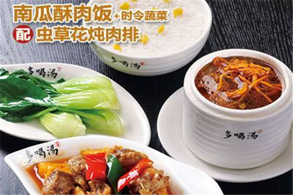 多喝汤中式餐饮