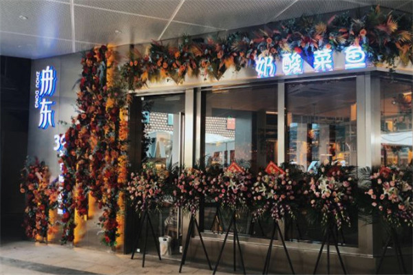 舟东奶酸菜鱼