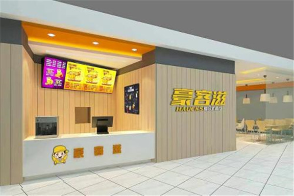 豪客滋复合式餐厅