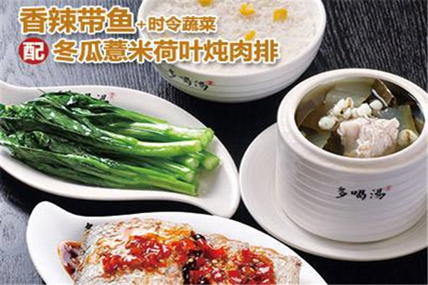 多喝汤中式餐饮