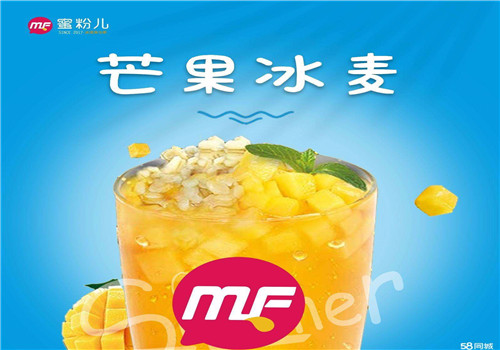 蜜粉儿冰淇淋与茶