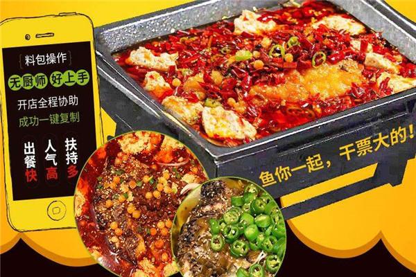 鱼喔豆花小烤鱼