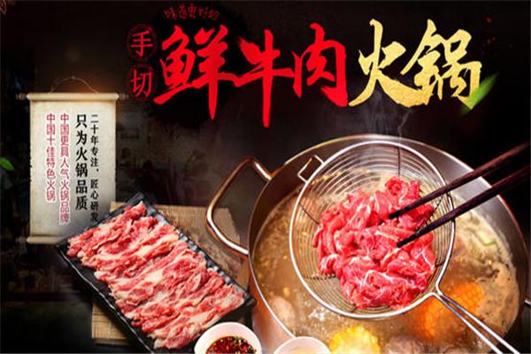 领鲜潮牛牛肉火锅