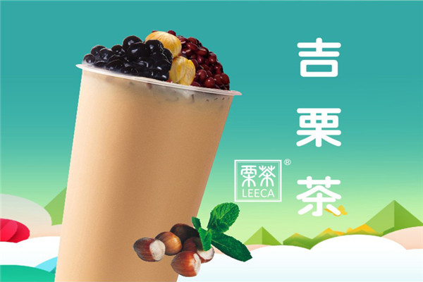 栗茶LEECA