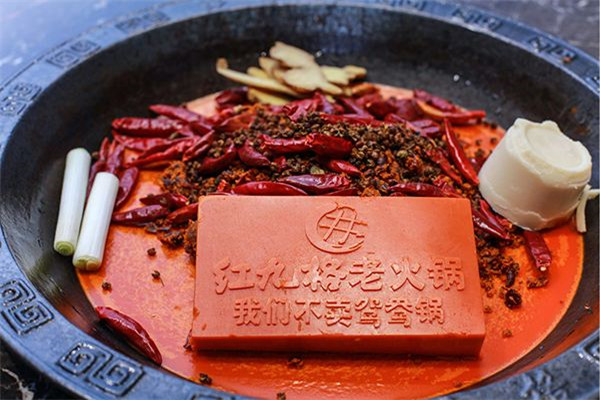 红九格老火锅