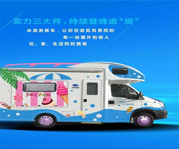 冰点先生冰淇淋