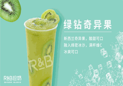 R&B珍奶会所