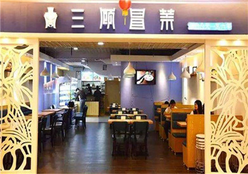三顾茅庐冒菜