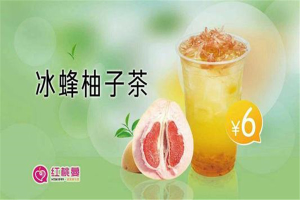 红桃蔓水果茶