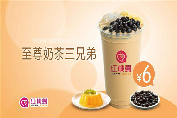 红桃蔓水果茶