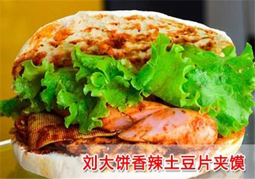 刘大饼