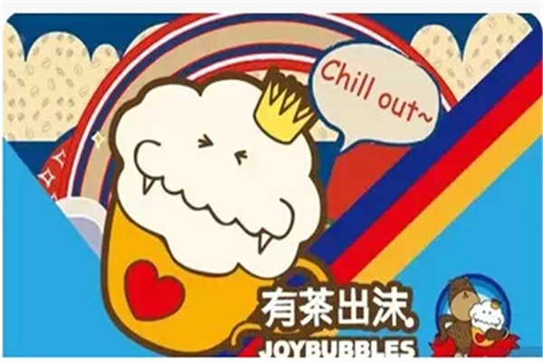 有茶出沫