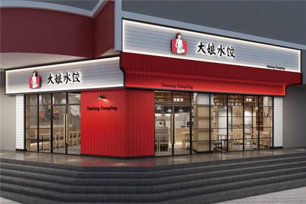大娘水饺