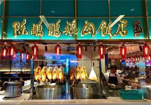 陈鹏鹏卤鹅饭店