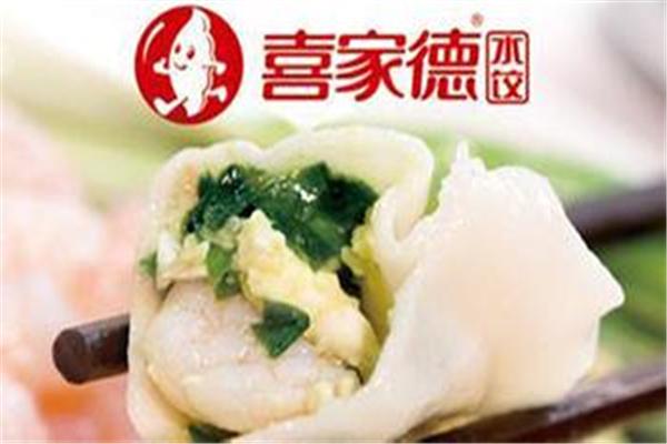 喜家德水饺