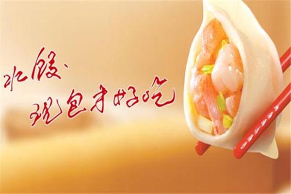 喜家德水饺