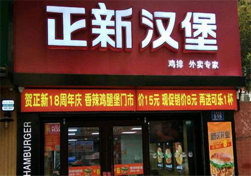 正新手工汉堡