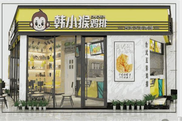 韩小猴鸡排