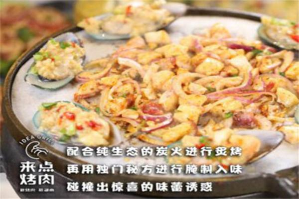 来点烤肉