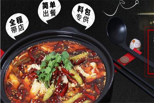 弟兄仨老坛酸菜鱼