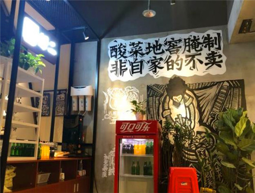 好二酸菜鱼