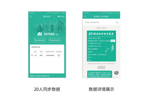 快宝驿站