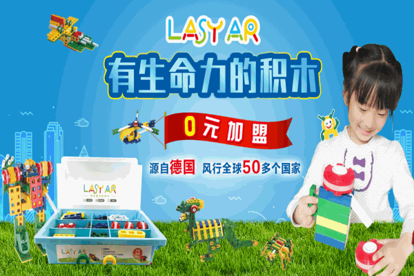 LASYAR积木人工智能教育