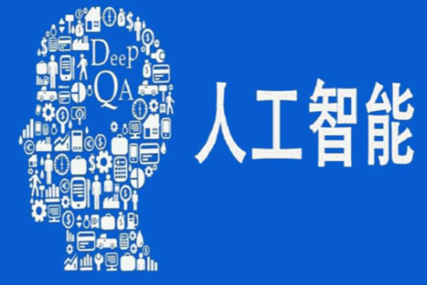 优必学人工智能教育