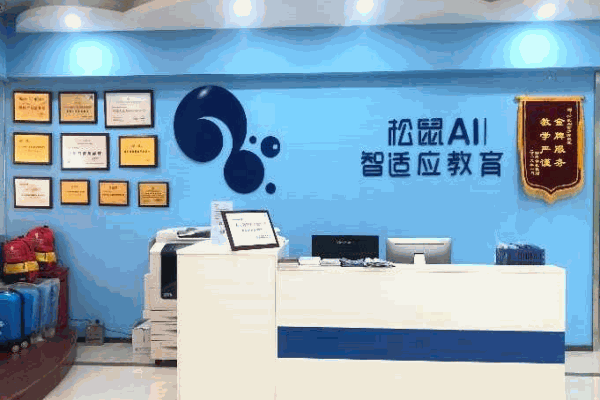 松鼠ai人工智能加盟