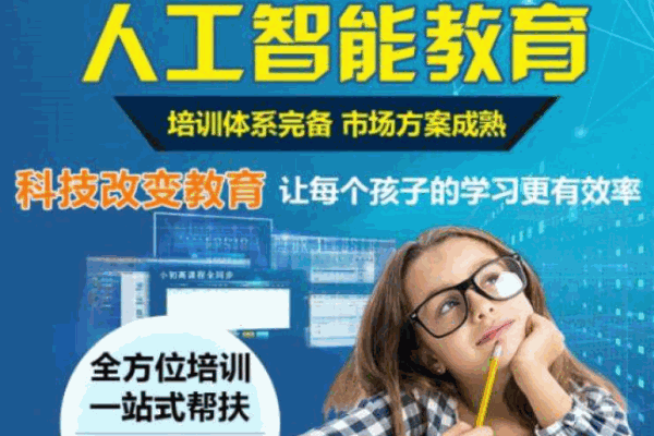 智慧超人k12人工智能教育