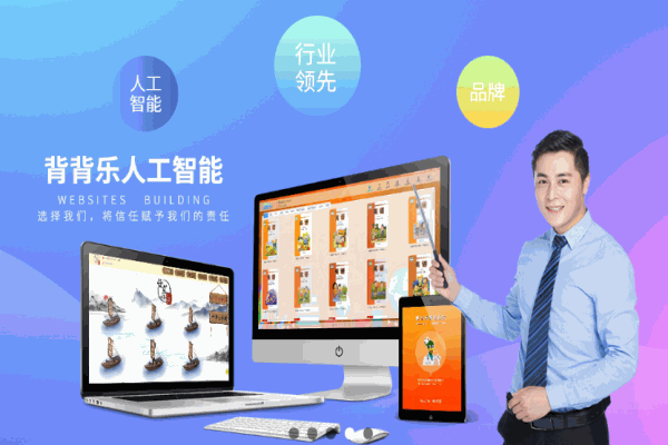 背背乐人工智能英语
