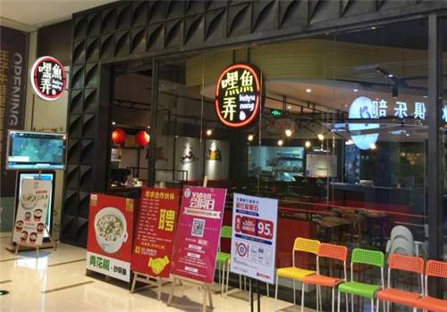 嘿鱼弄火锅