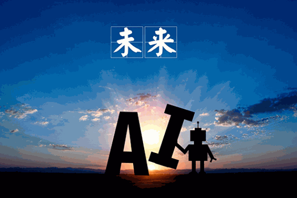 未来院士人工智能创意园
