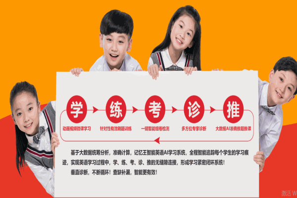 记忆王人工智能英语