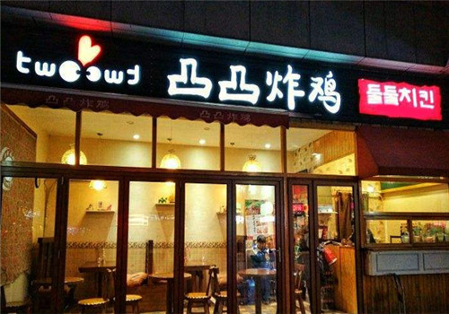 凸凸炸鸡