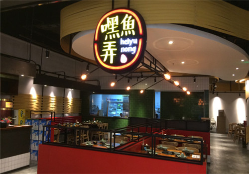 嘿鱼弄火锅
