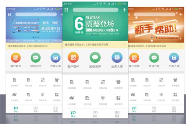 快宝驿站