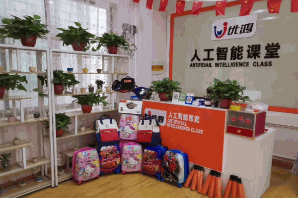 优鸿人工智能课堂加盟