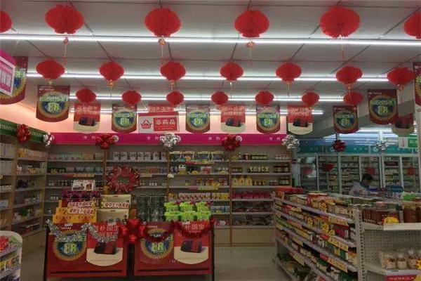 一致药店