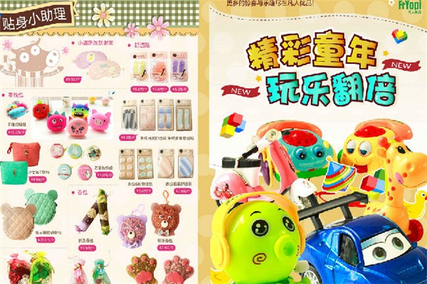 凡人优品