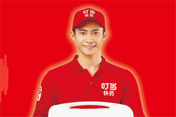 叮当快药