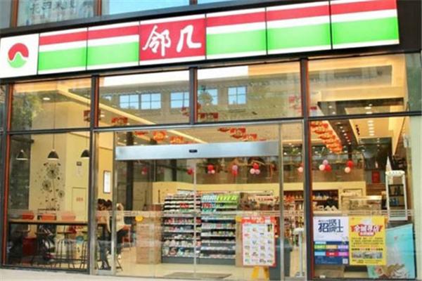 邻几便利店