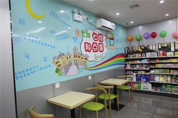 七酷24小时便利店
