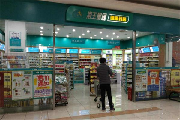 海王星辰连锁药店