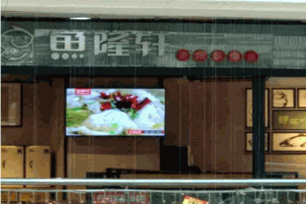 鱼隆轩老坛酸菜鱼加盟
