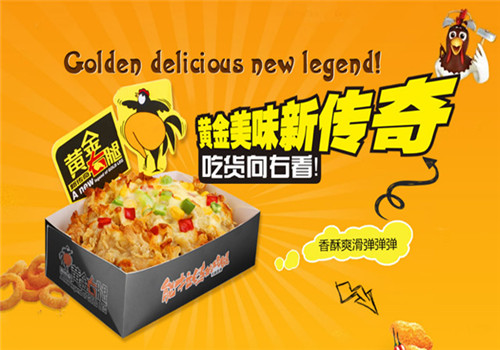 新传奇黄金右腿